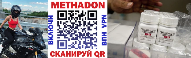 Метадон VHQ  Пыть-Ях 